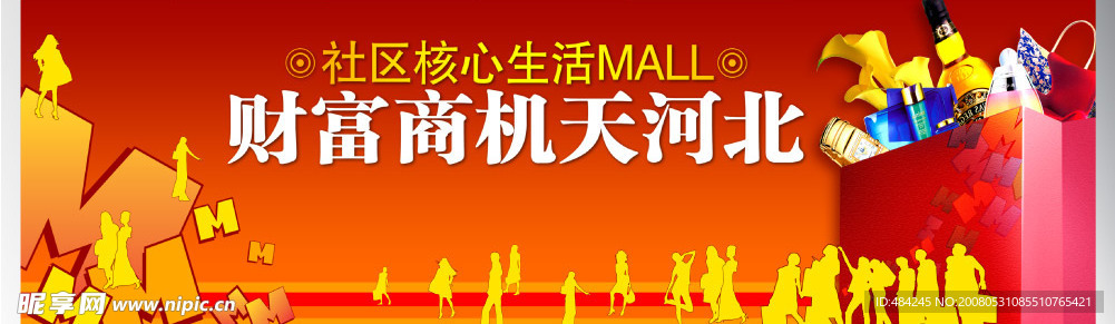 生活MALL