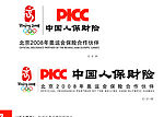 中国人保标志