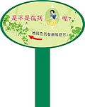 指示牌