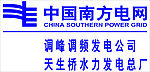 南方电网logo