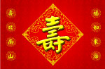 祝寿