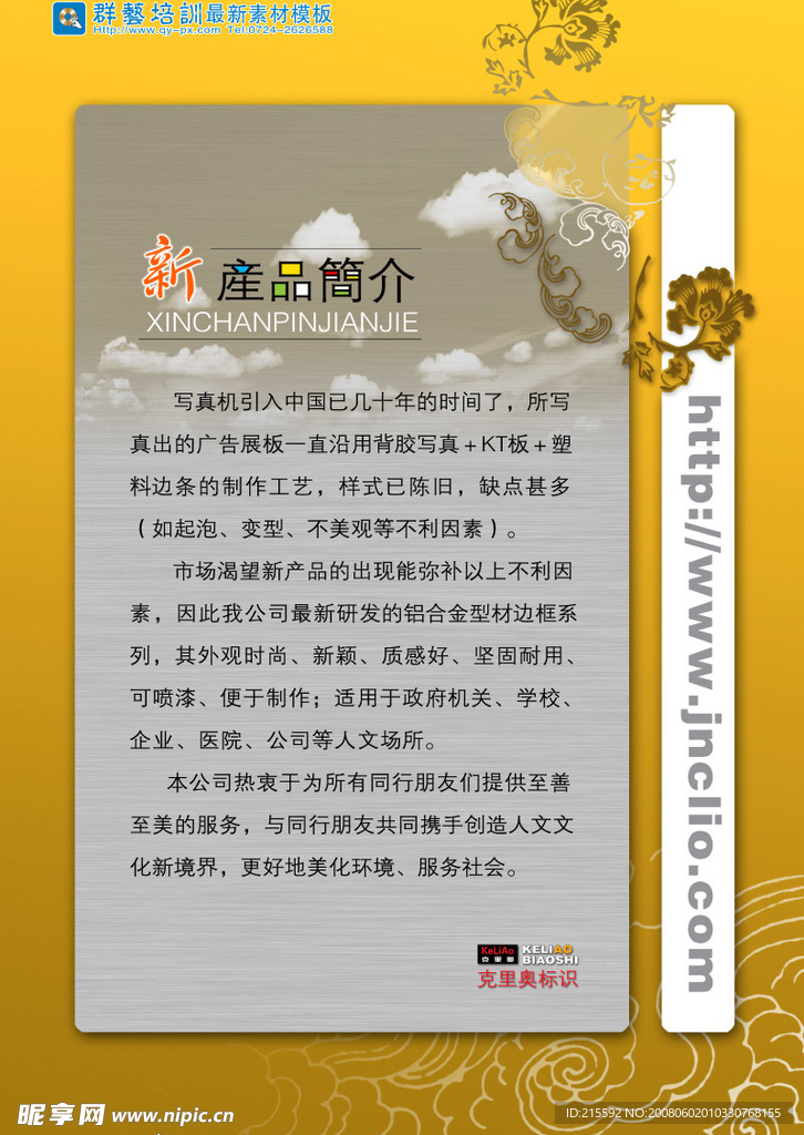 最新喷绘写真设计模板之企业篇（精细分层）
