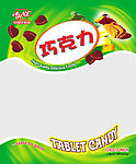 巧克力包装正面