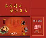海蛰礼品袋