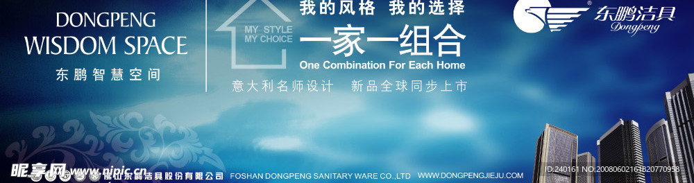 房产广告