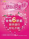 母亲节