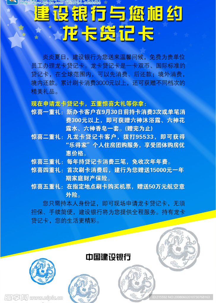 最新喷绘写真设计模板之企业篇（精细分层）