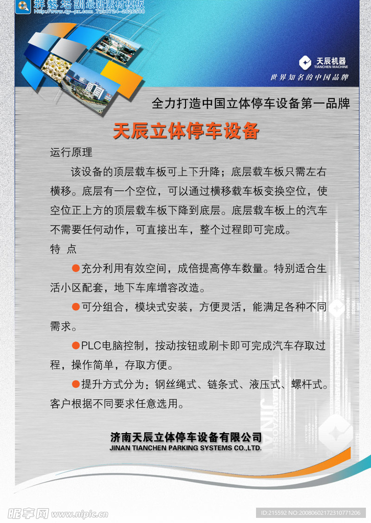 最新喷绘写真设计模板之企业篇