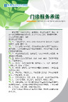 最新喷绘写真设计模板之医院篇