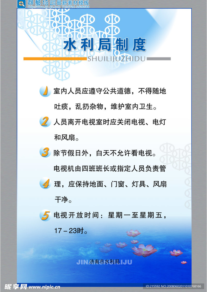 最新喷绘写真设计模板之企业篇（精细分层）