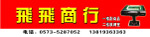 商行门头