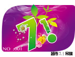 7.1吊旗