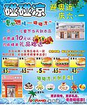 冷饮DM