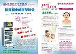 医院杂志