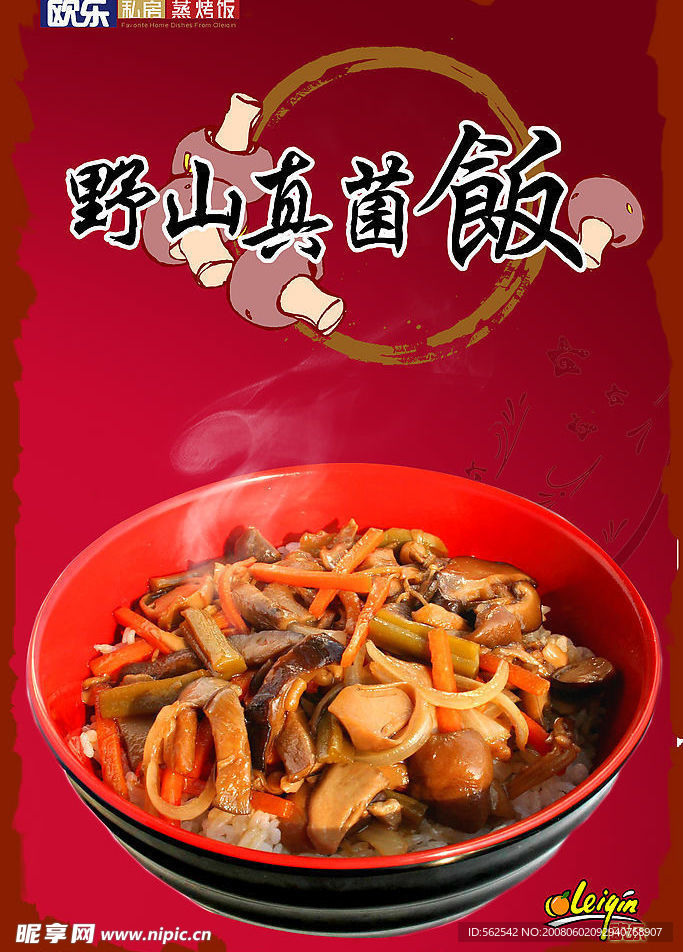 欧乐灯箱片7