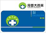 大药房VI系统