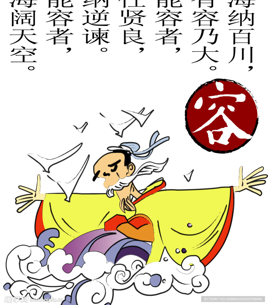 中国古代礼仪-容
