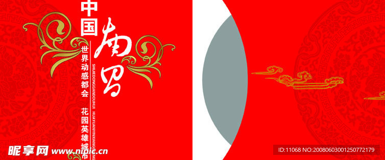 cd封套