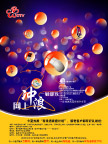 有线通