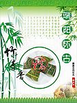端午节矢量POP海报