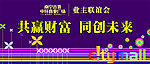 舞台背景图