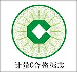 计量Ｃ矢量标志