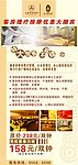 酒店房价单张