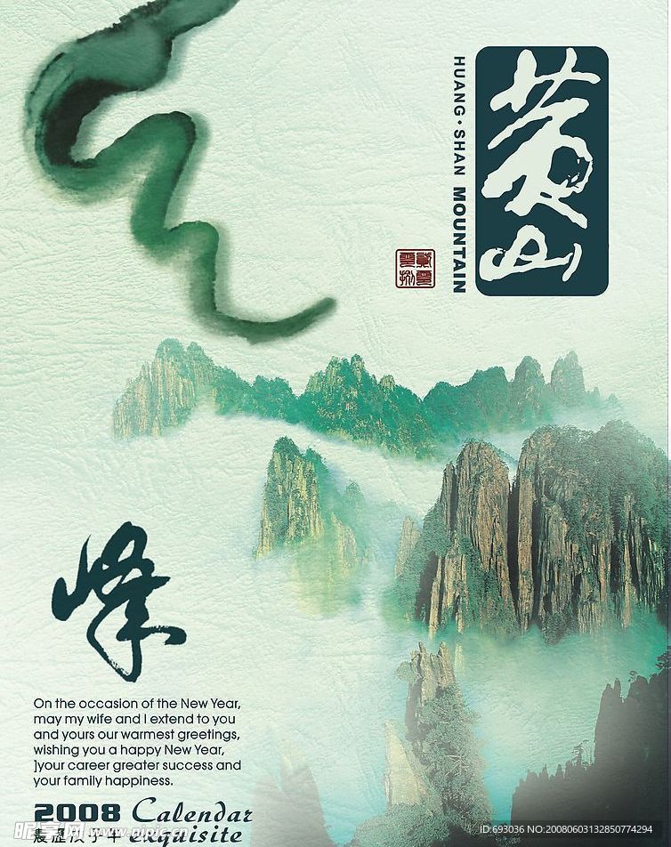 黄山CDR图