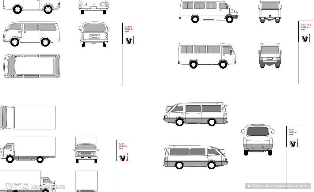 VI模板文件全集--交通类