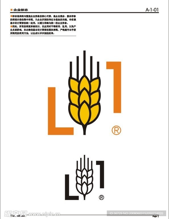 农事通 VIS 完整 全套(首发)