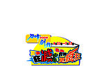 夏季狂减