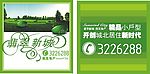房地产户外广告设计