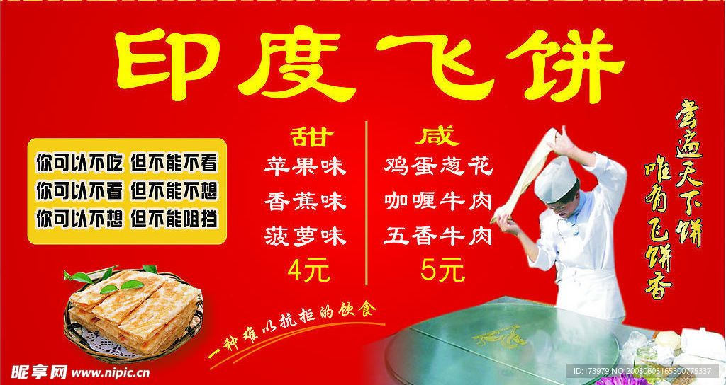 小吃