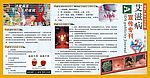 爱滋病宣传展板