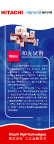 和光试剂易拉宝60*160