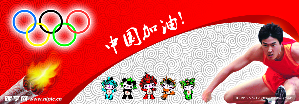 中国加油