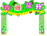 春天