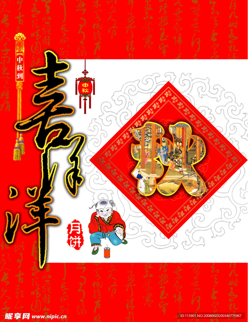 月饼包装