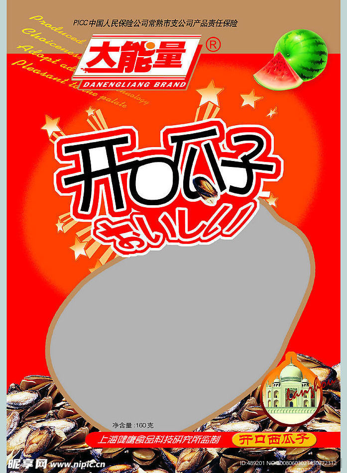 开口瓜子