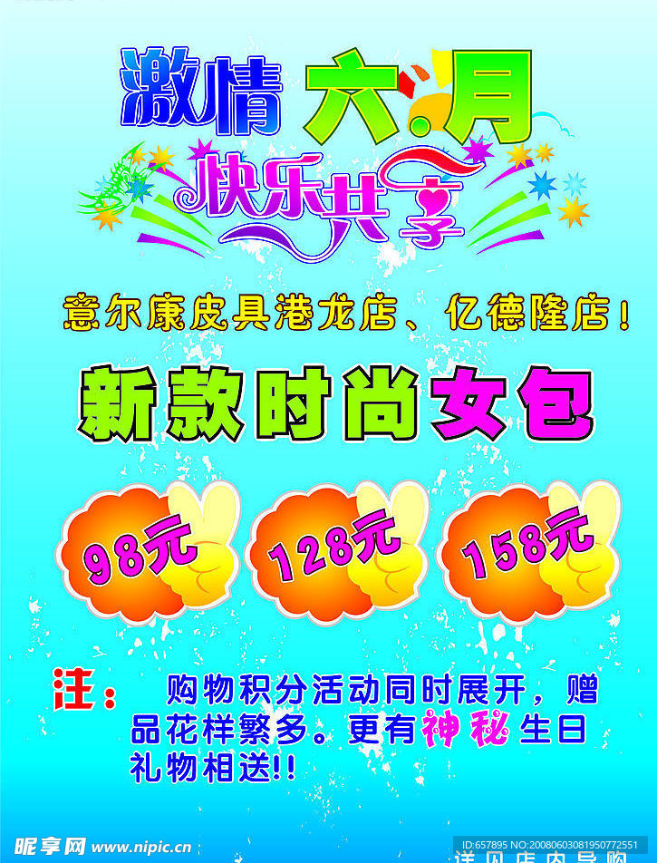 六月   海报  设计  矢量   元素