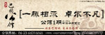 房地产户外广告