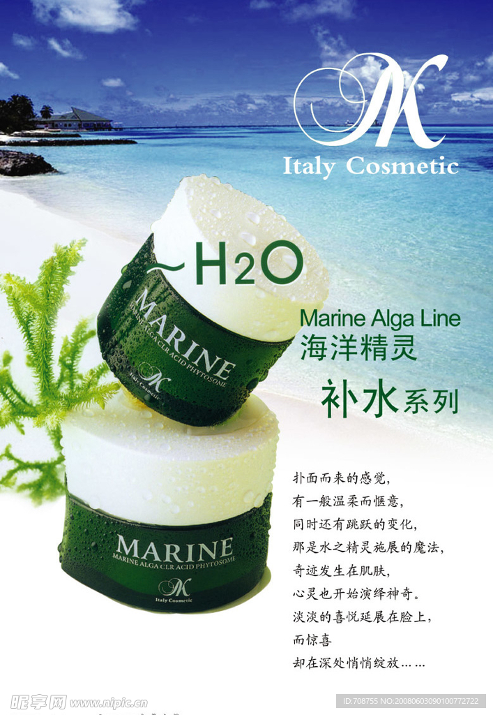 海洋JK抗皱系列