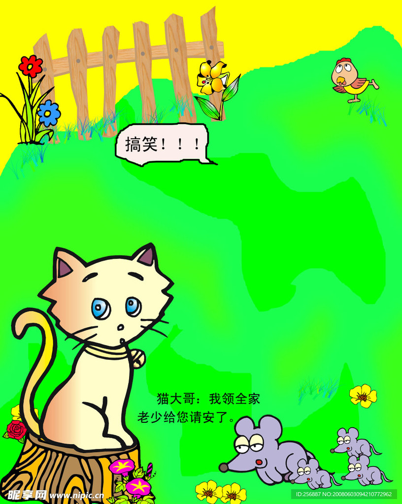 阿贝历险记003