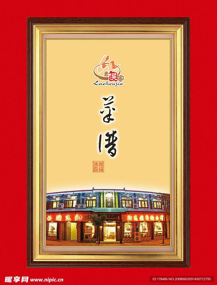 菜谱 封面 设计