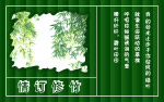情定竹修