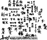 包装美术字设计