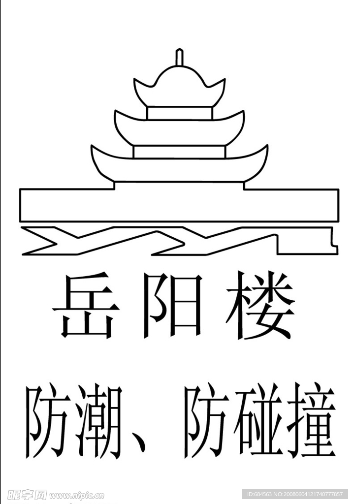 岳阳楼