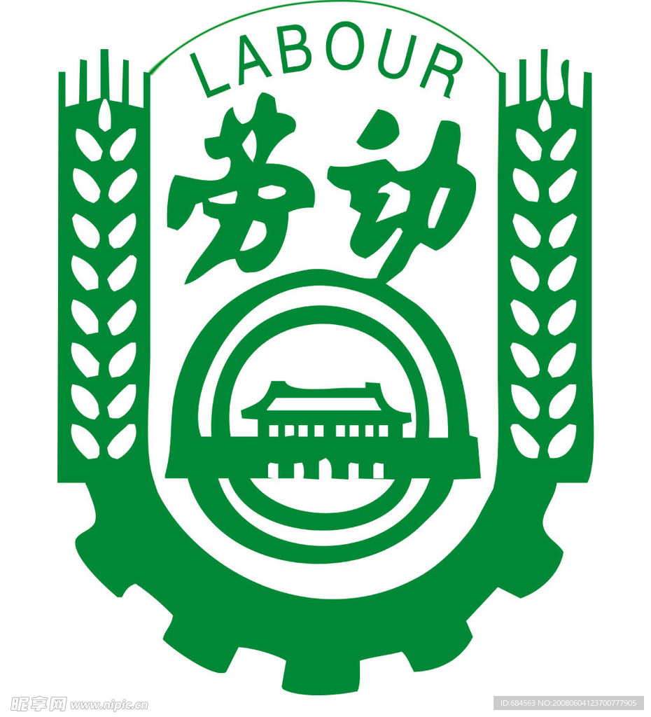 劳动标志