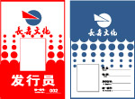 工作证