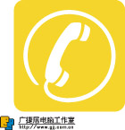 电话